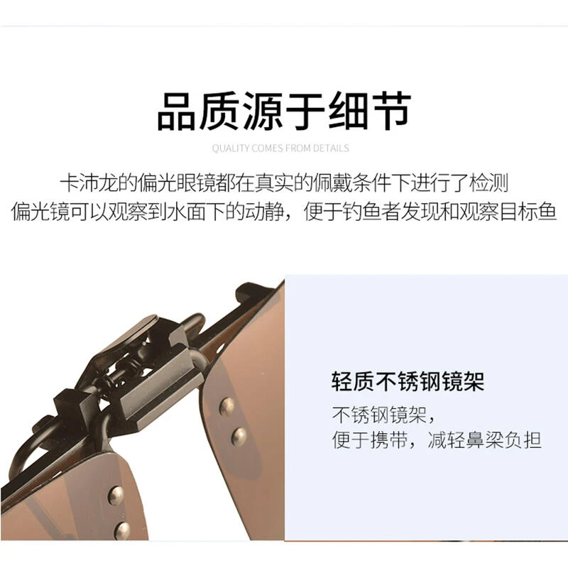 Sur-lunettes De Pêche Polarisantes OTG 100 Clip-On 8 Sur-lunettes De Pêche Polarisantes OTG 100 Clip-On – Image 6